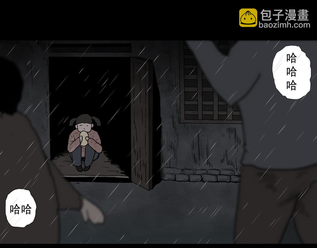 《黑段子》菌（4） 第11页