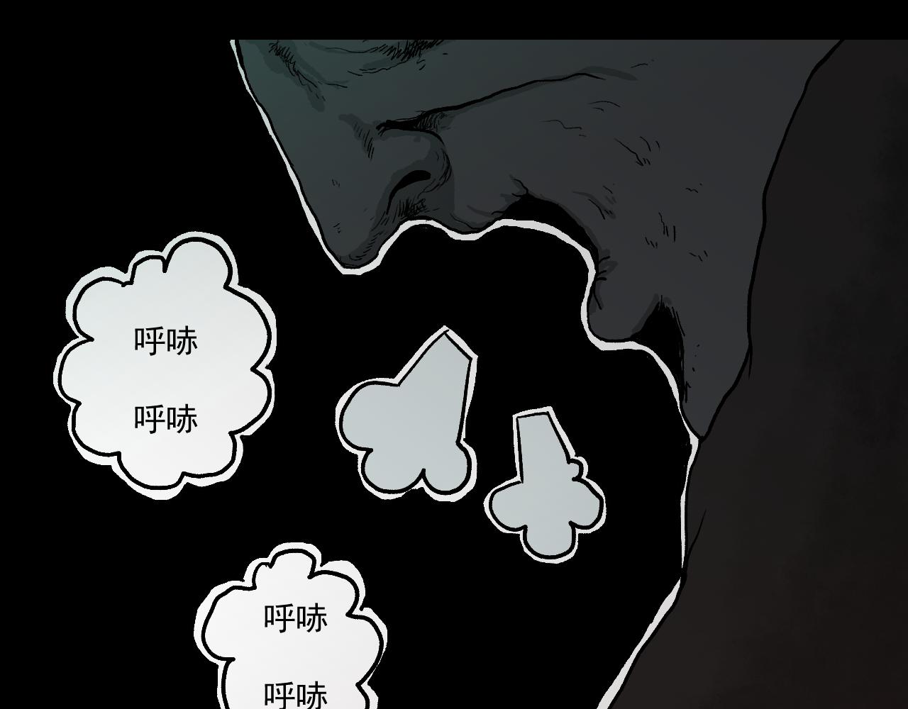 《黑段子》菌（4） 第19页
