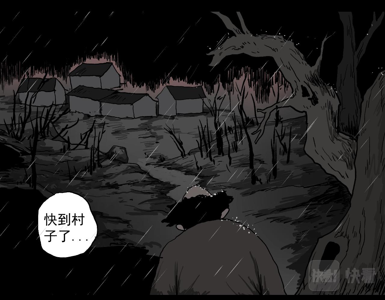 《黑段子》菌（4） 第21页