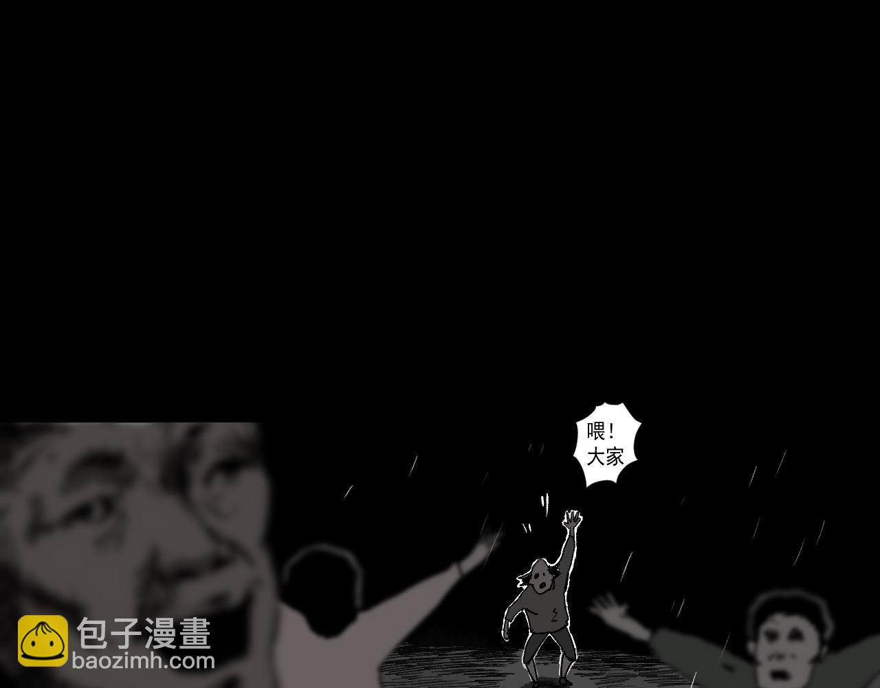 《黑段子》菌（4） 第22页