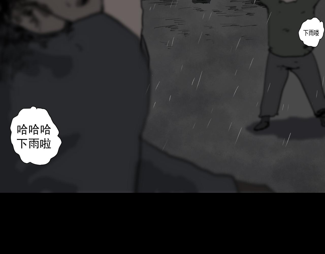 《黑段子》菌（4） 第23页