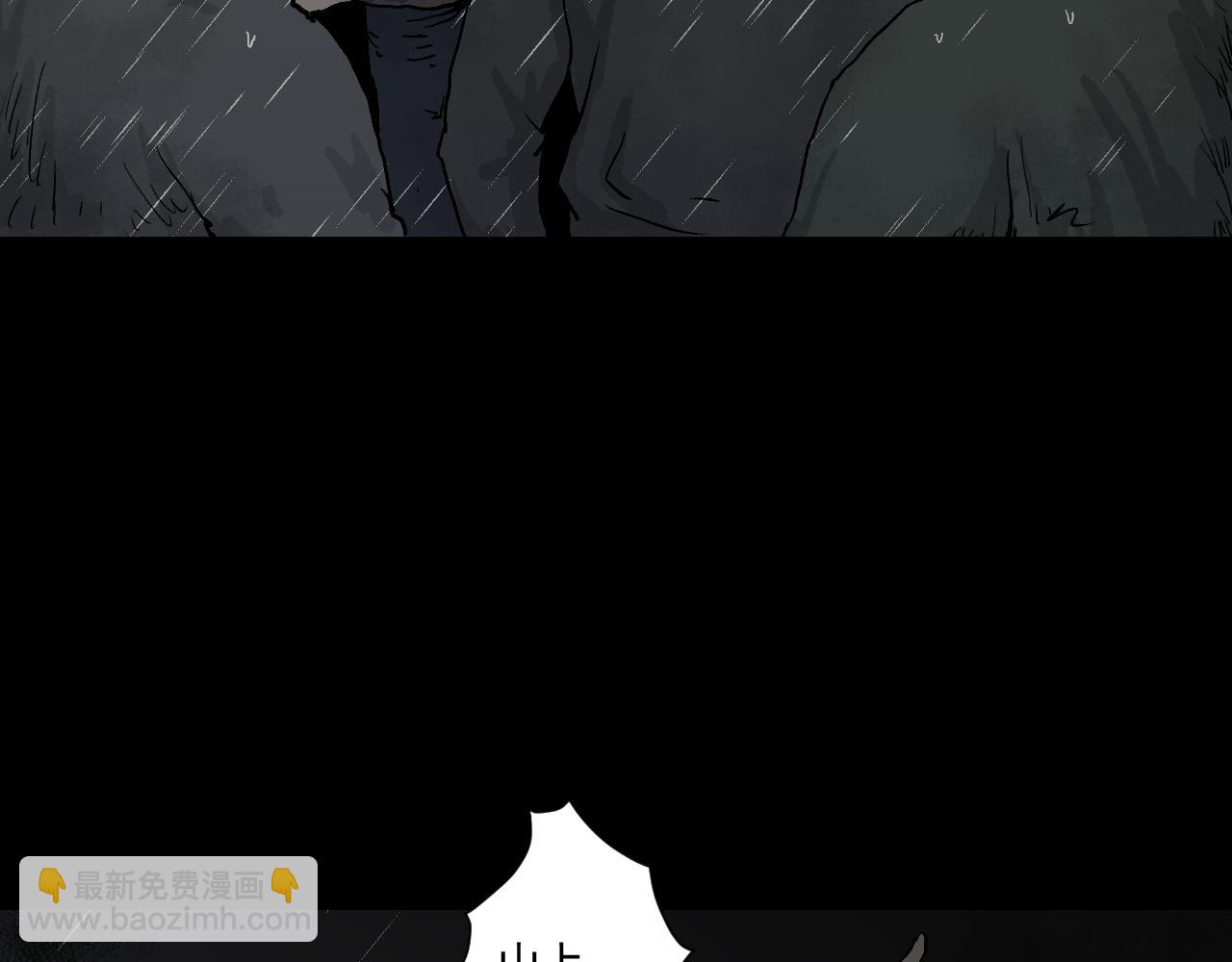 《黑段子》菌（4） 第25页