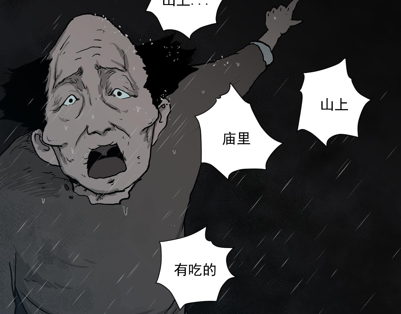 《黑段子》菌（4） 第26页