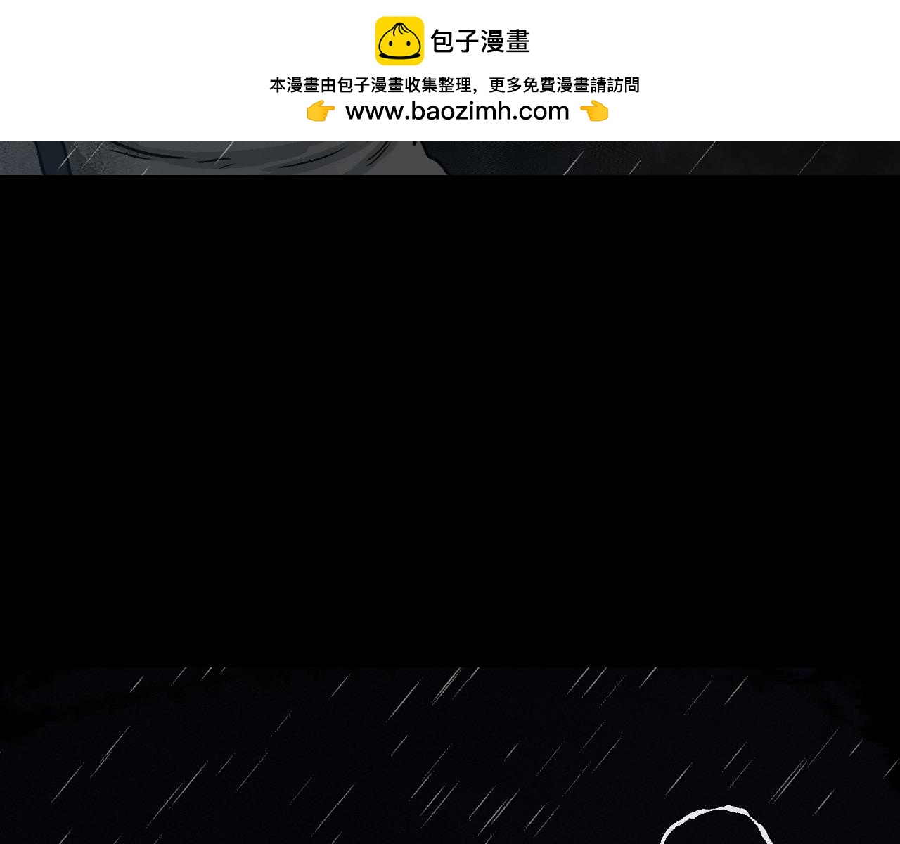 《黑段子》菌（4） 第27页
