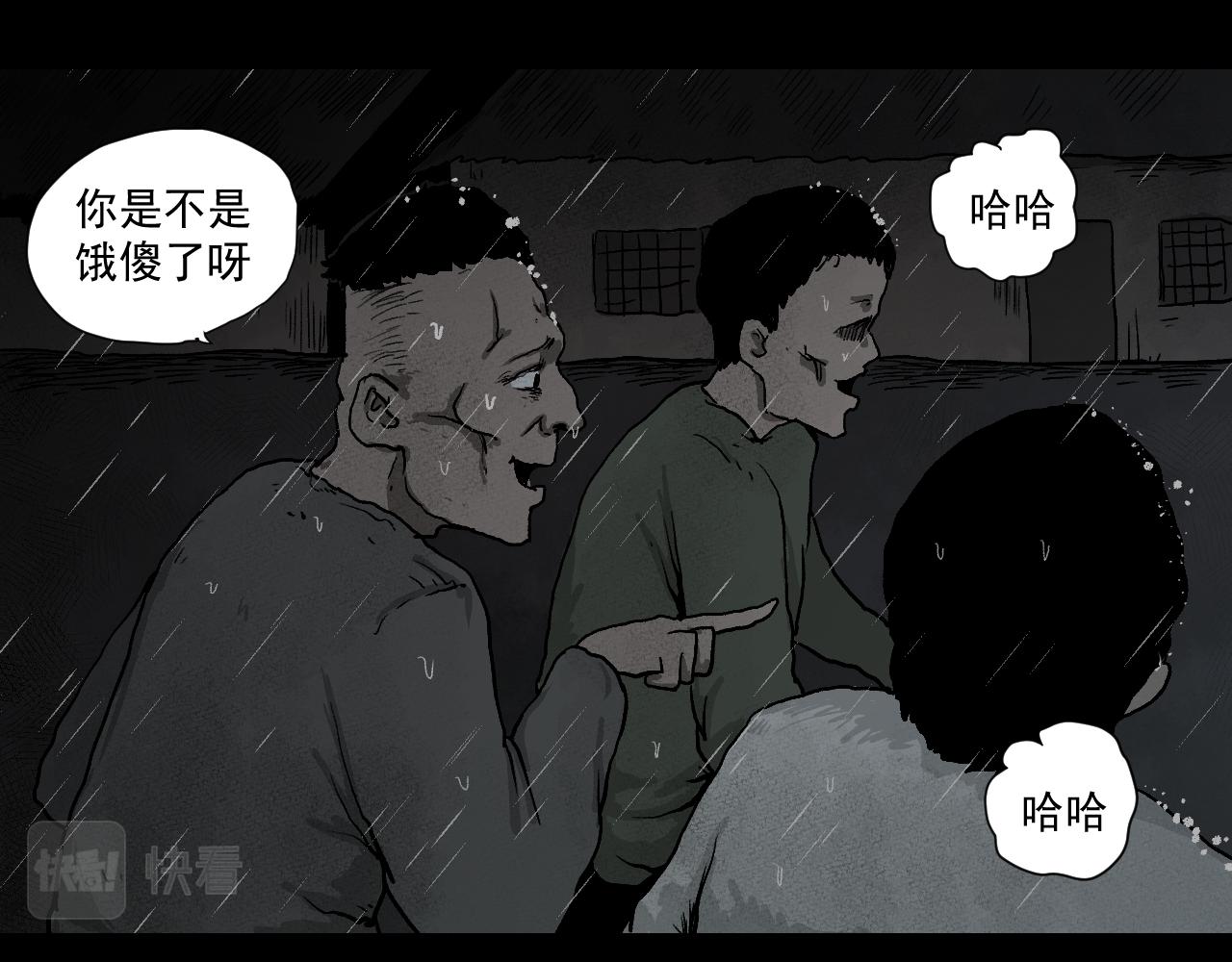 《黑段子》菌（4） 第31页