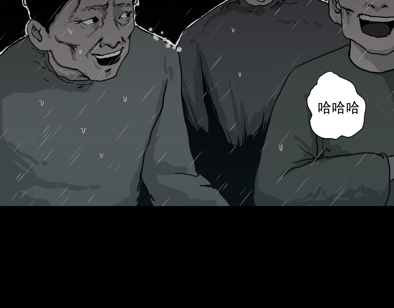 《黑段子》菌（4） 第33页