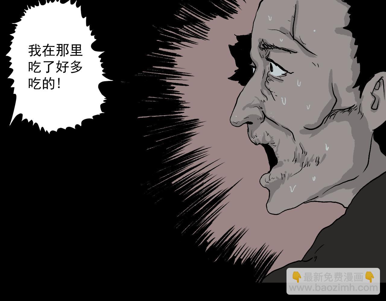 《黑段子》菌（4） 第36页