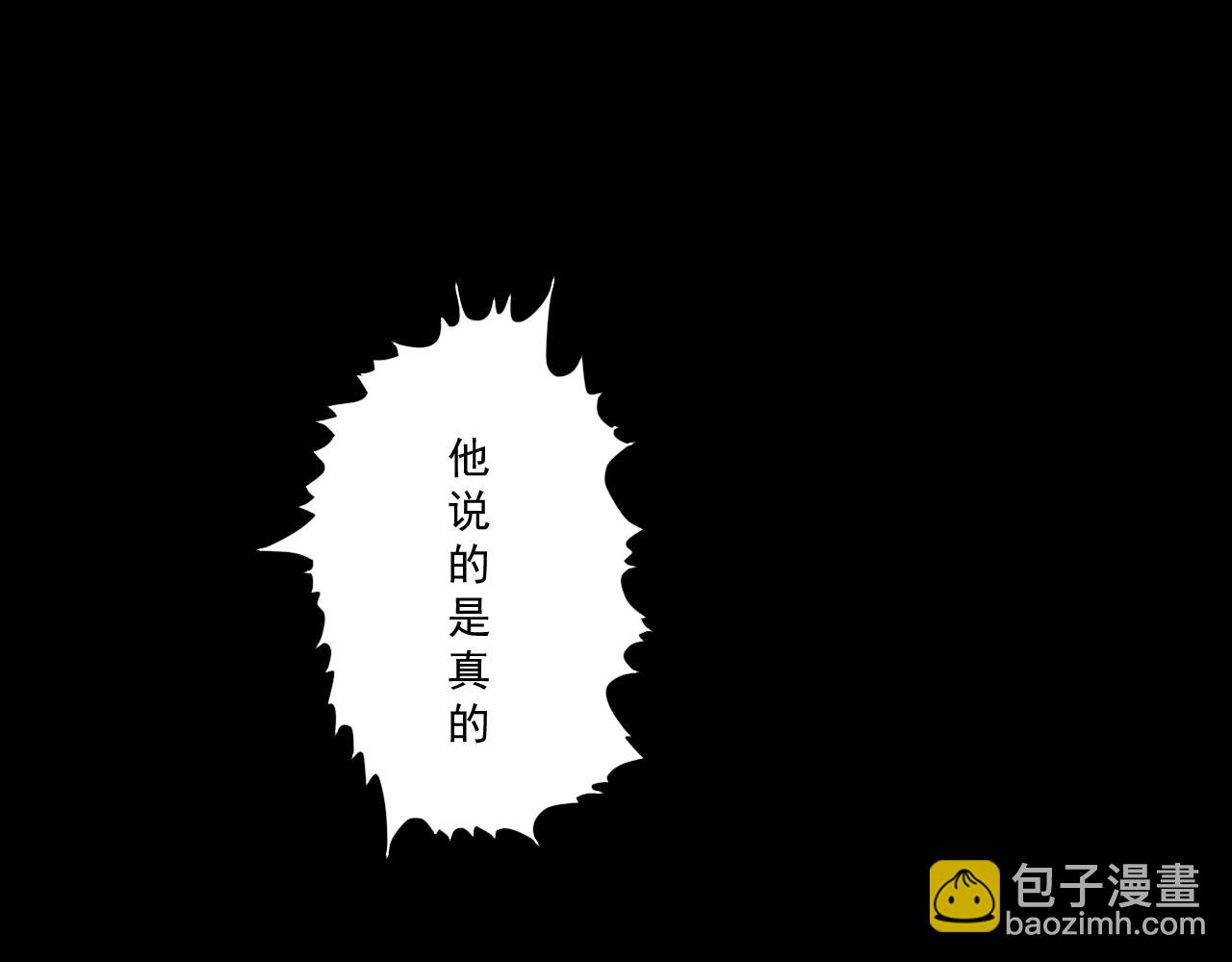 《黑段子》菌（4） 第37页