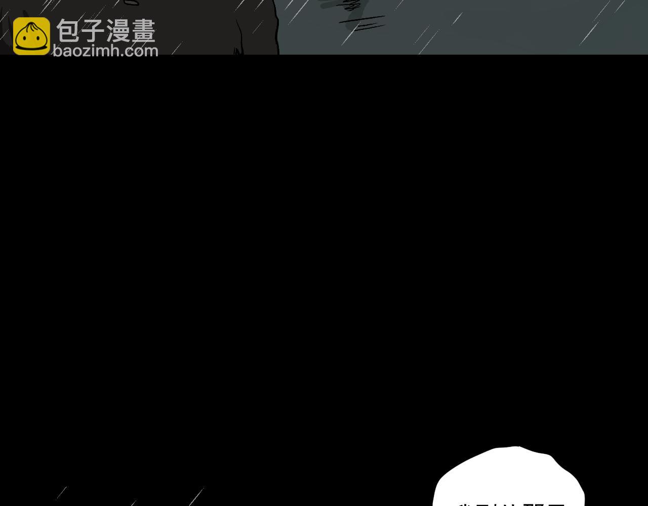 《黑段子》菌（4） 第39页