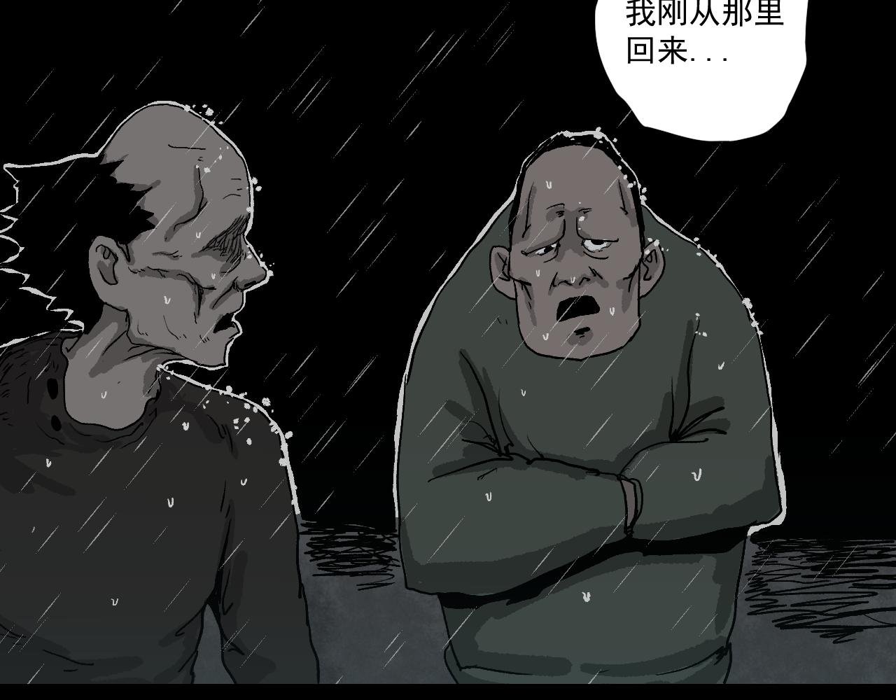 《黑段子》菌（4） 第40页