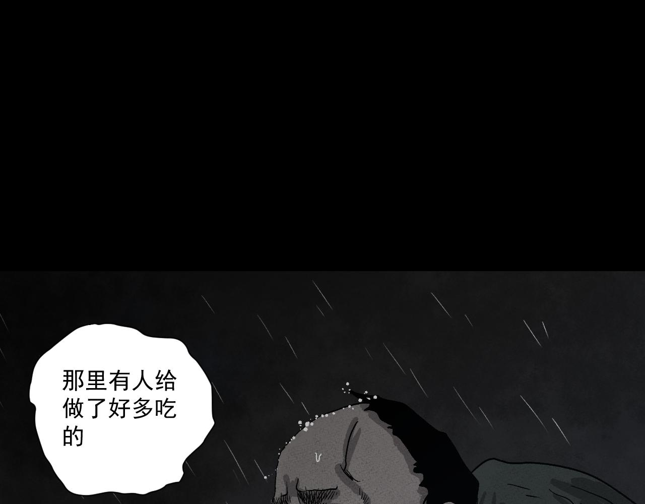 《黑段子》菌（4） 第41页