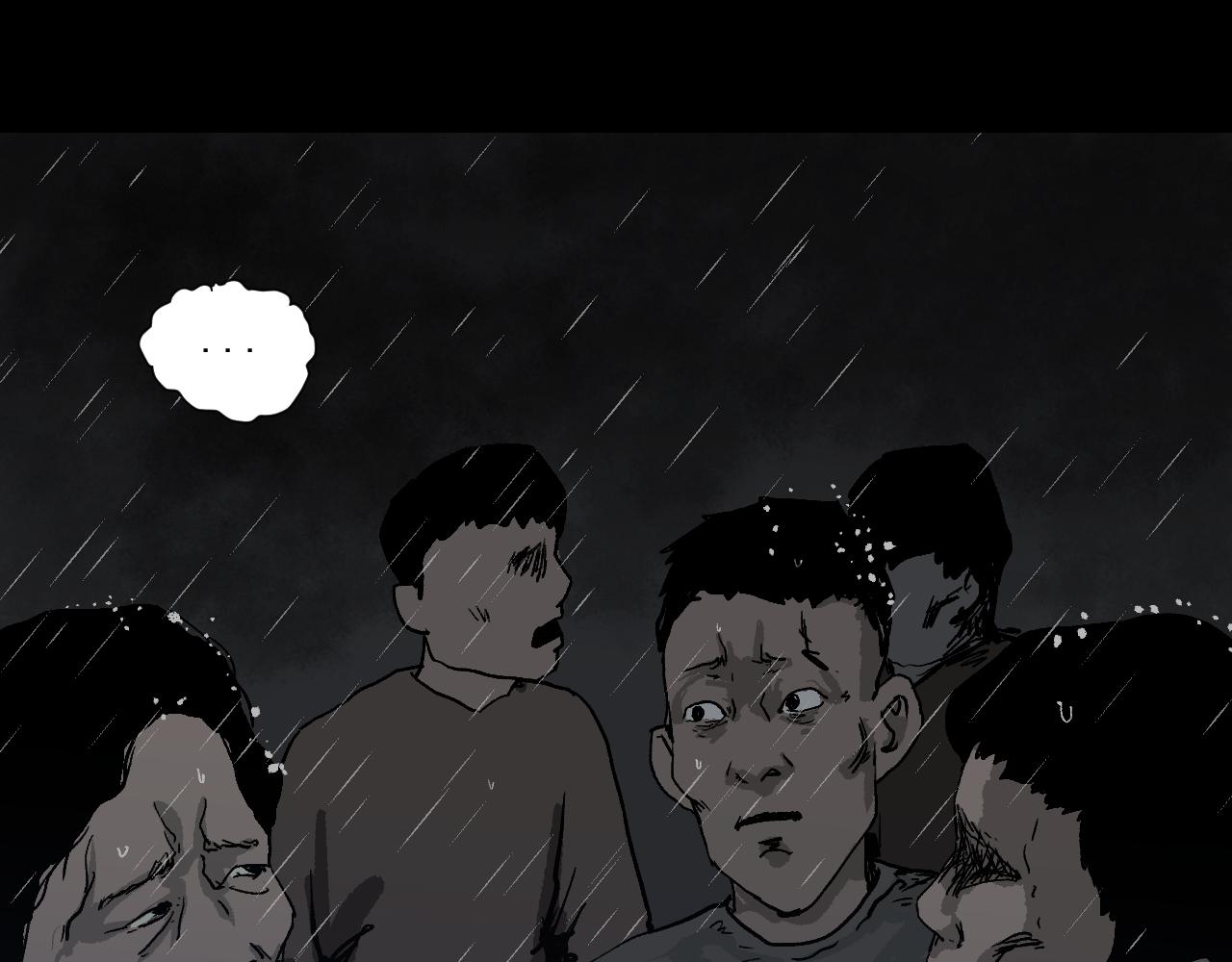 《黑段子》菌（4） 第43页