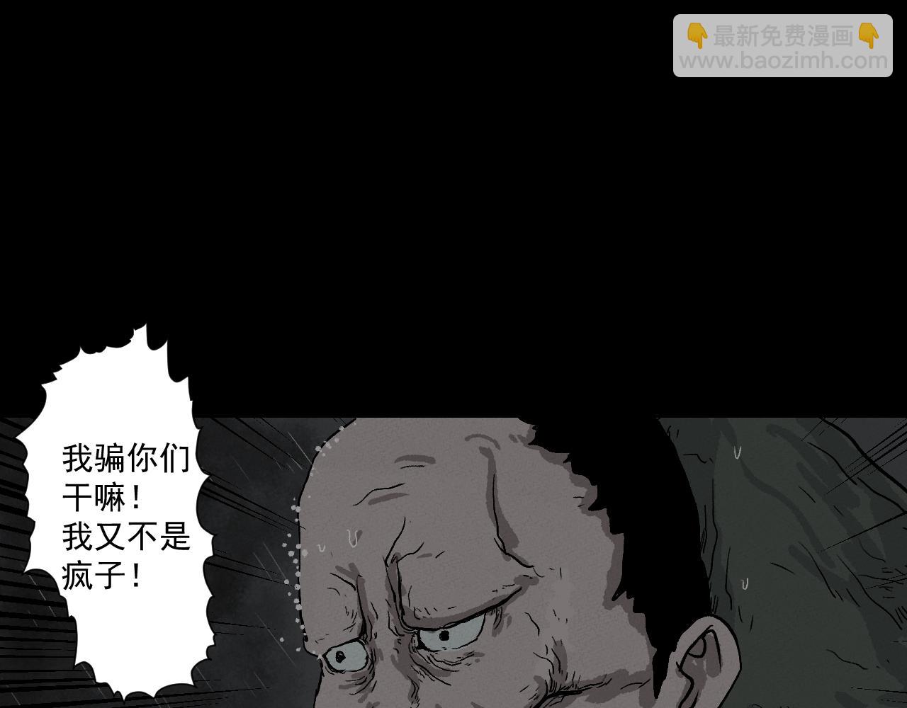 《黑段子》菌（4） 第46页