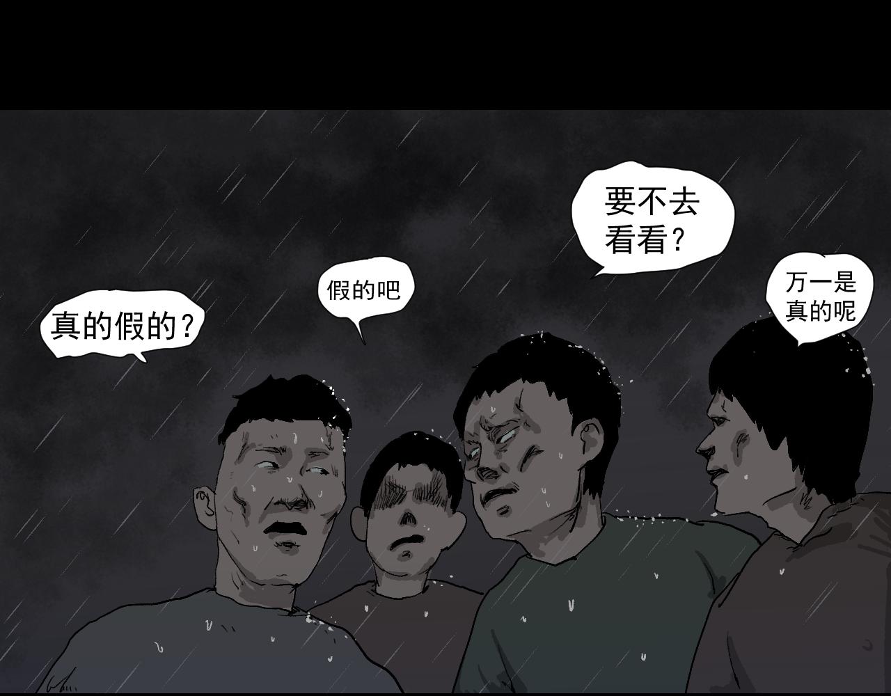 《黑段子》菌（4） 第48页