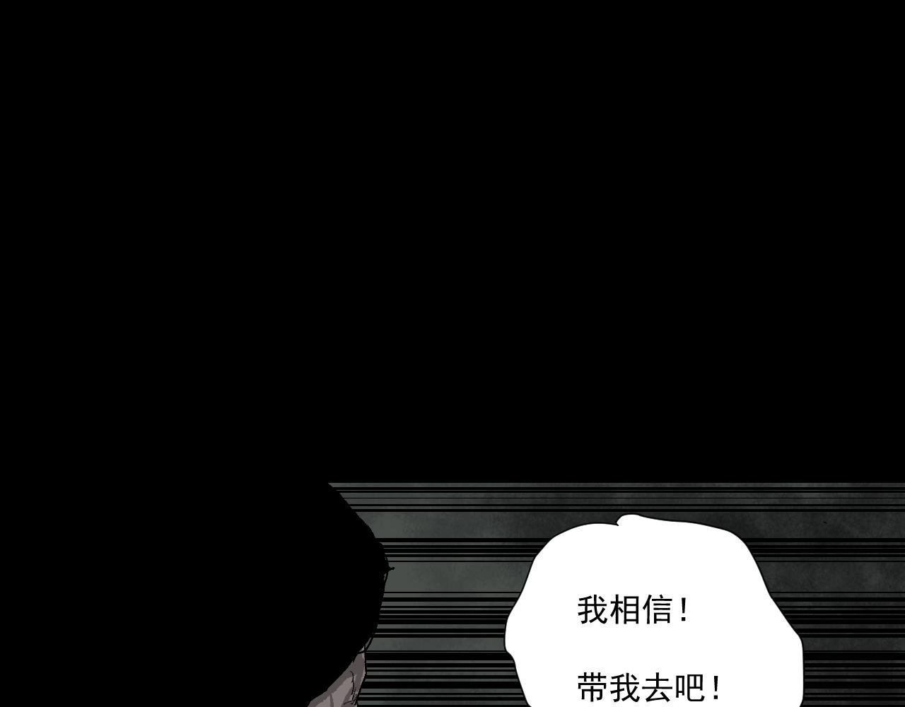 《黑段子》菌（4） 第49页