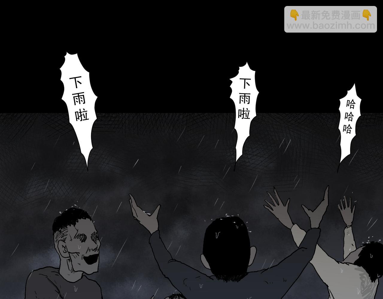 《黑段子》菌（4） 第4页