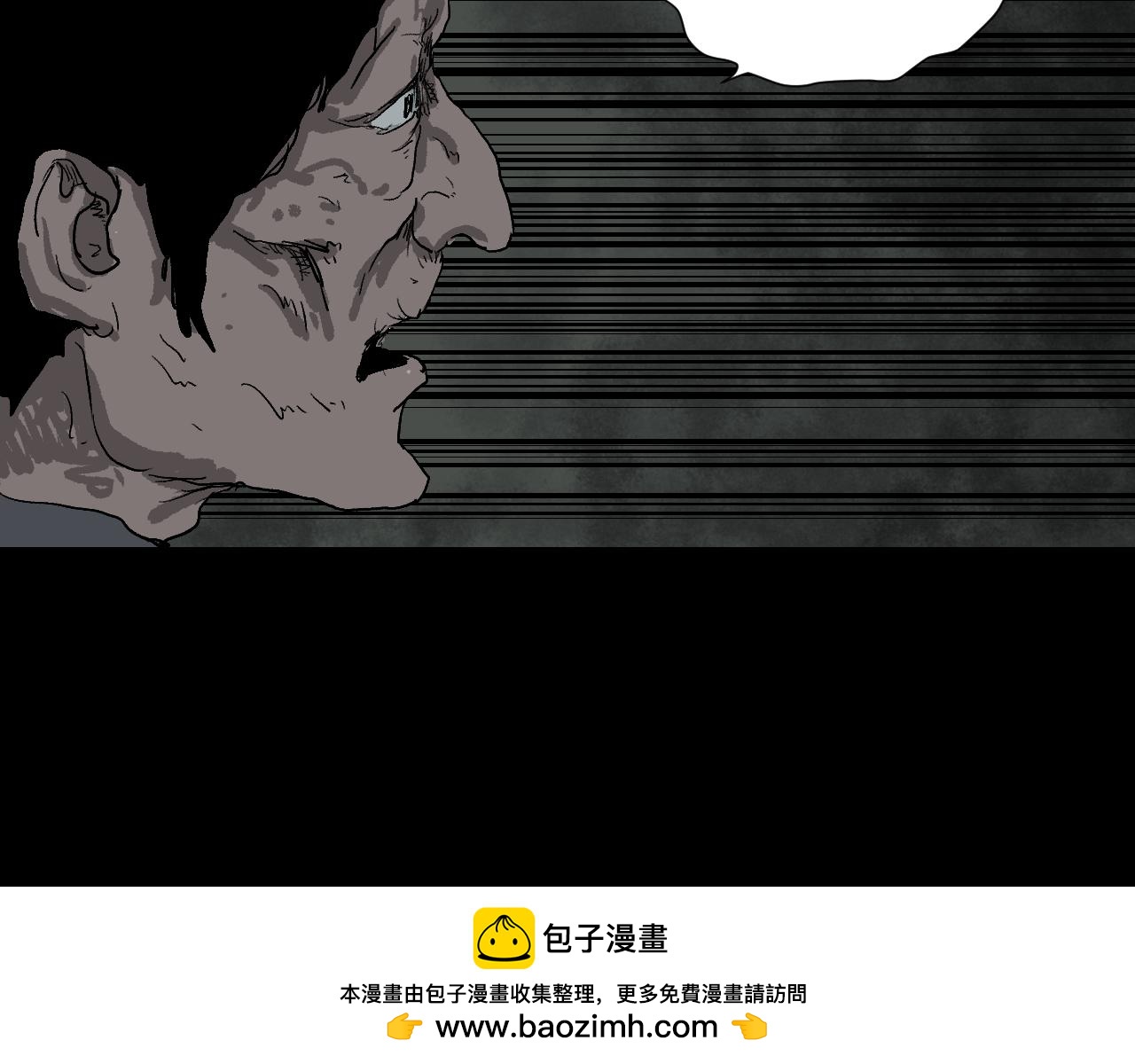 《黑段子》菌（4） 第50页