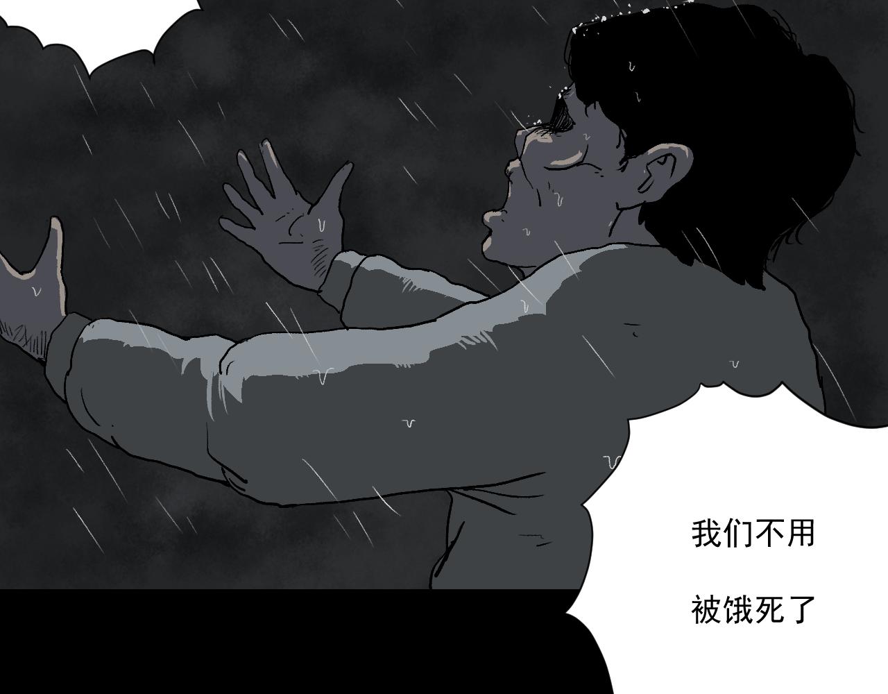 《黑段子》菌（4） 第6页