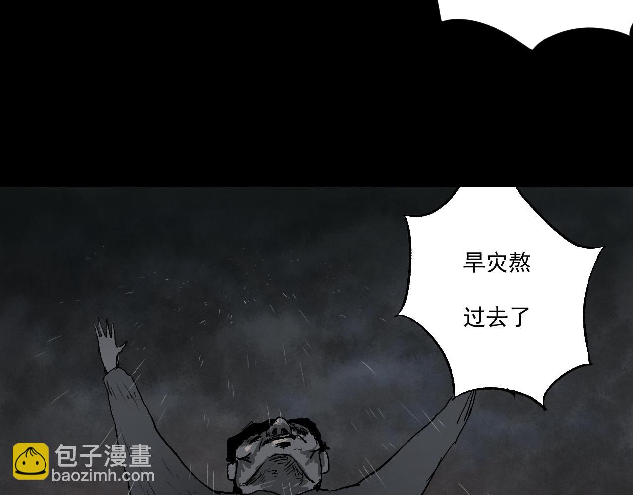 《黑段子》菌（4） 第7页