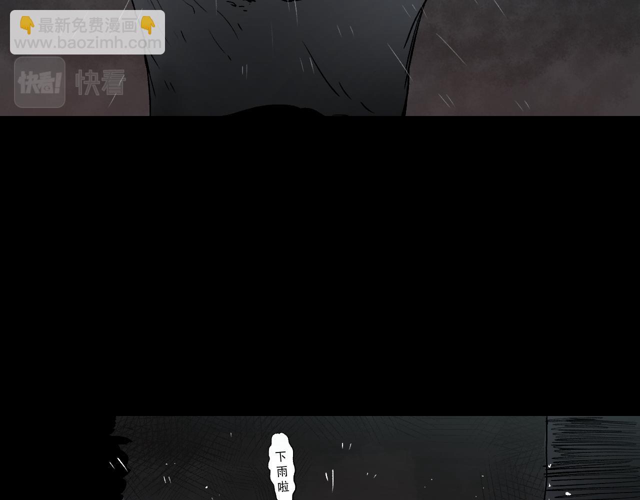 《黑段子》菌（4） 第8页