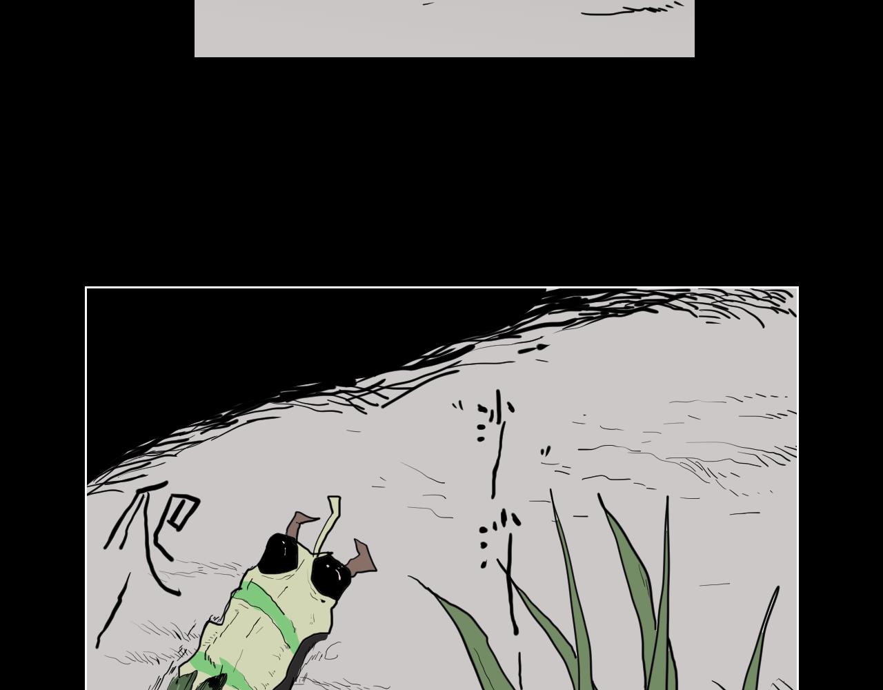 《黑段子》虫子 第12页