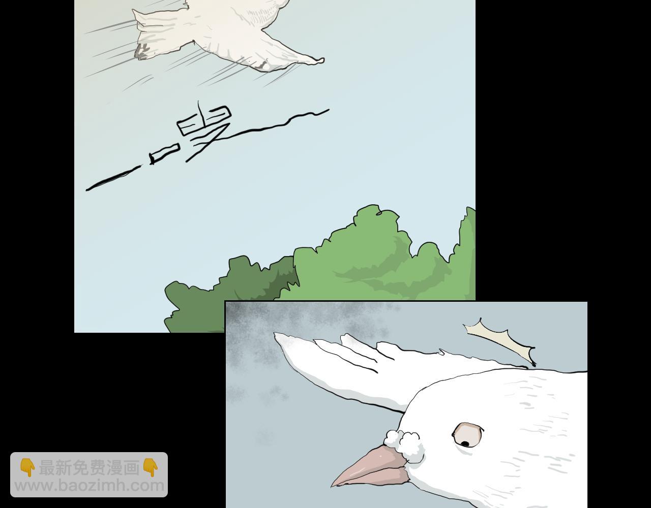 《黑段子》虫子 第20页