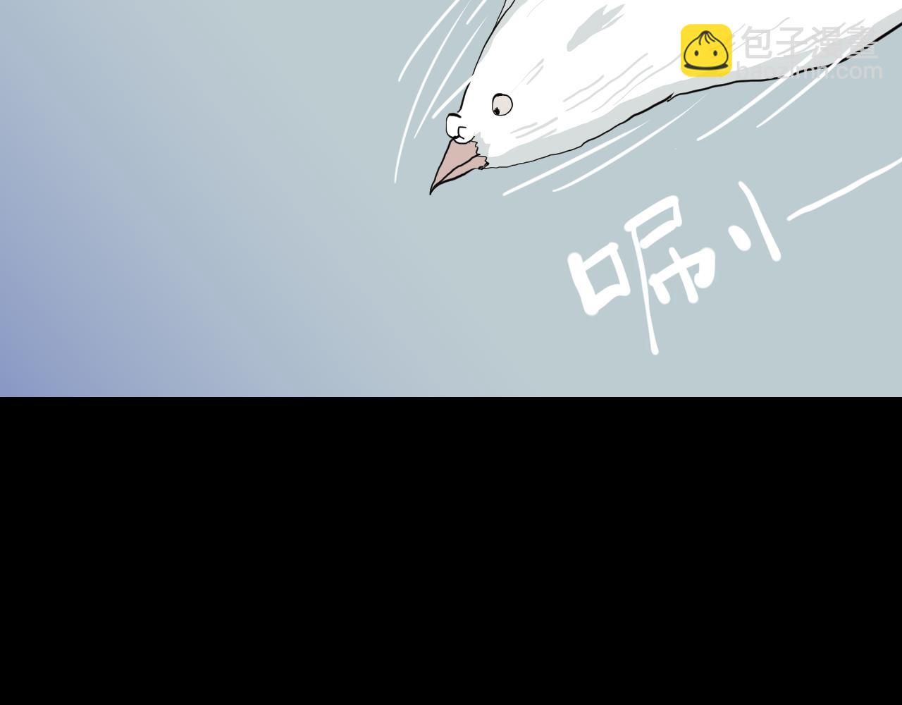 《黑段子》虫子 第22页