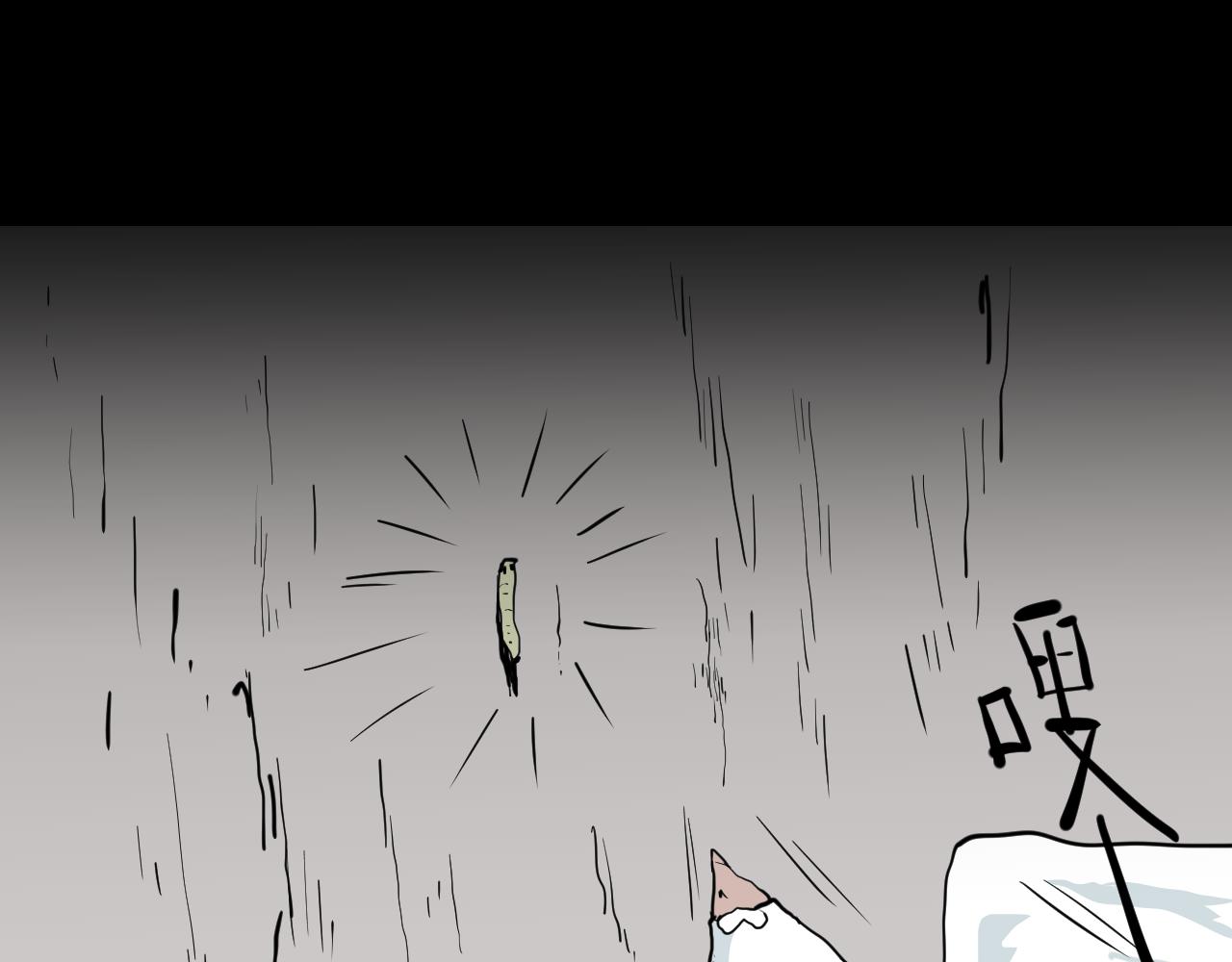 《黑段子》虫子 第23页