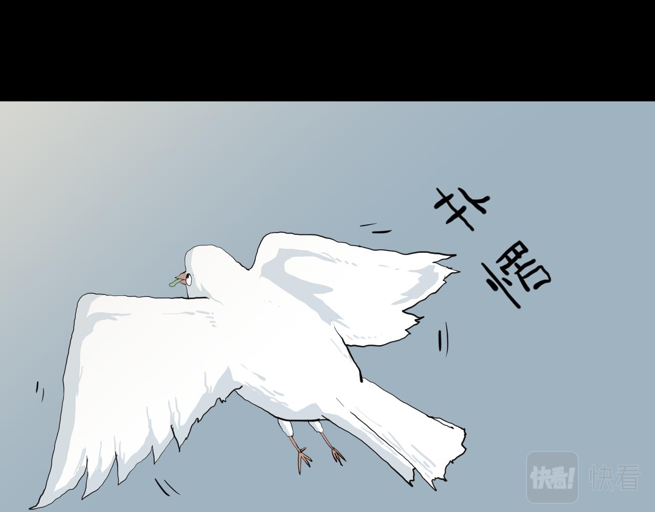 《黑段子》虫子 第26页