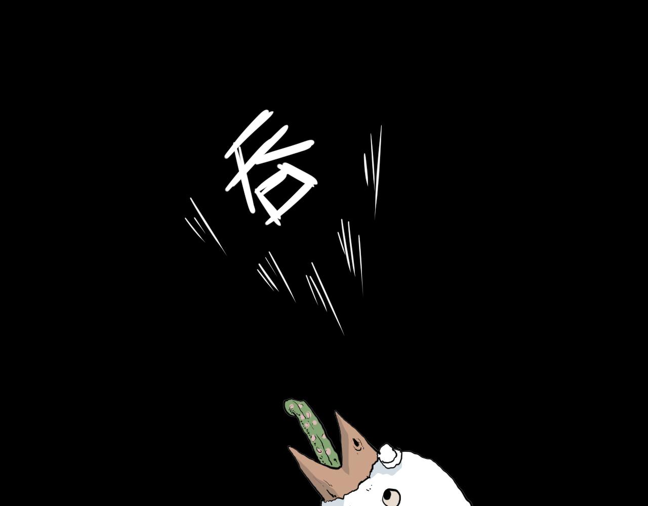 《黑段子》虫子 第29页