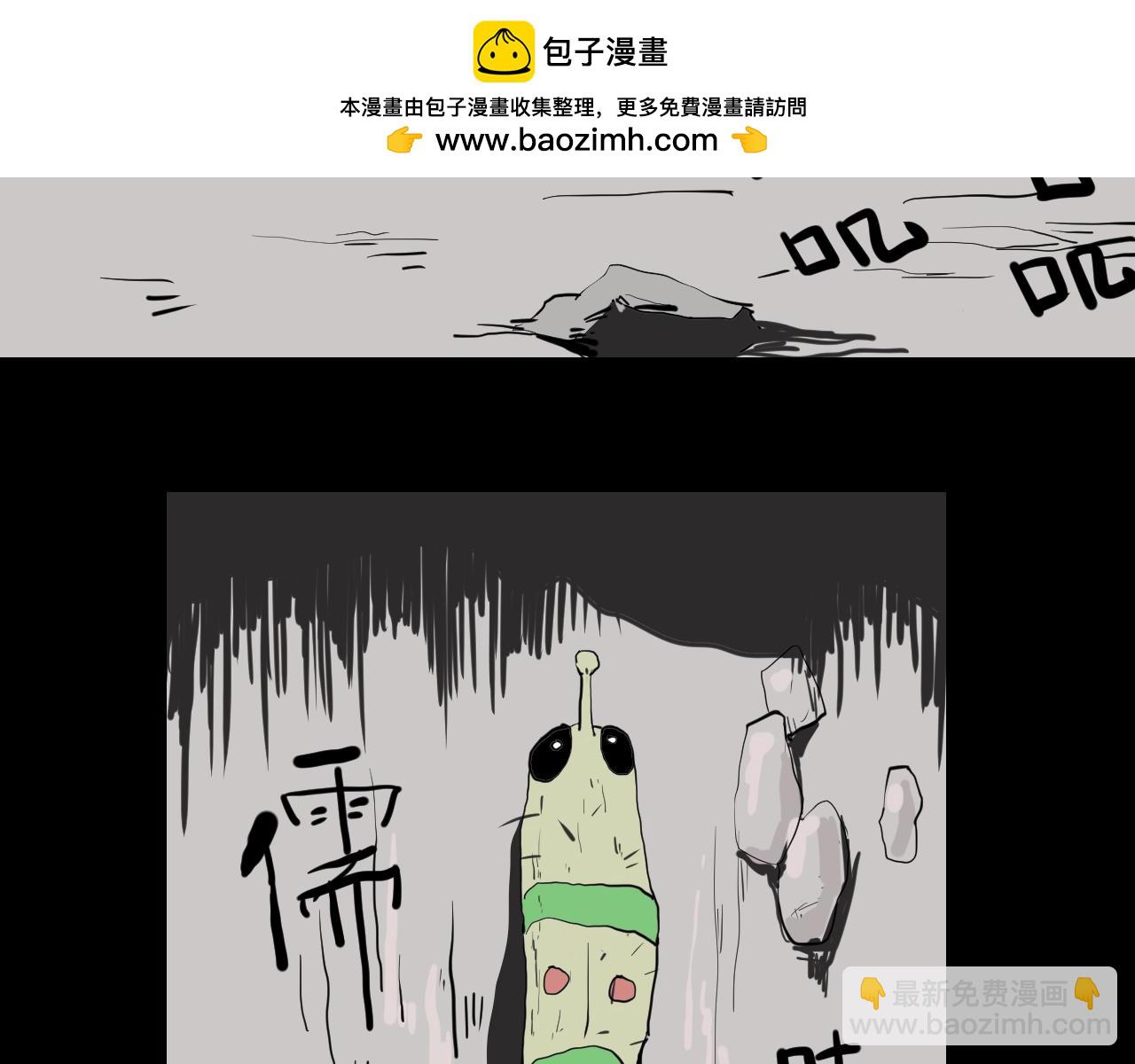 《黑段子》虫子 第2页