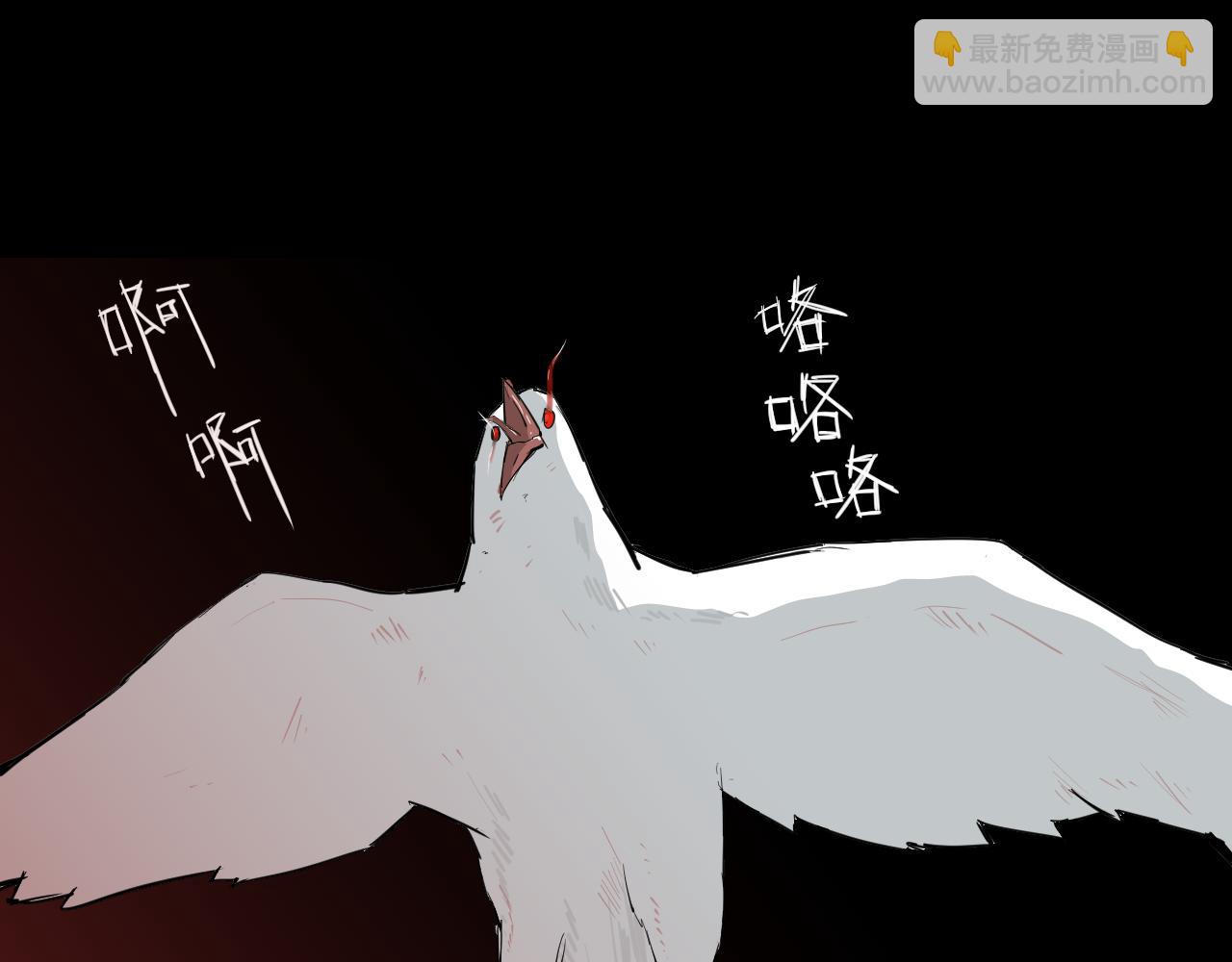 《黑段子》虫子 第31页