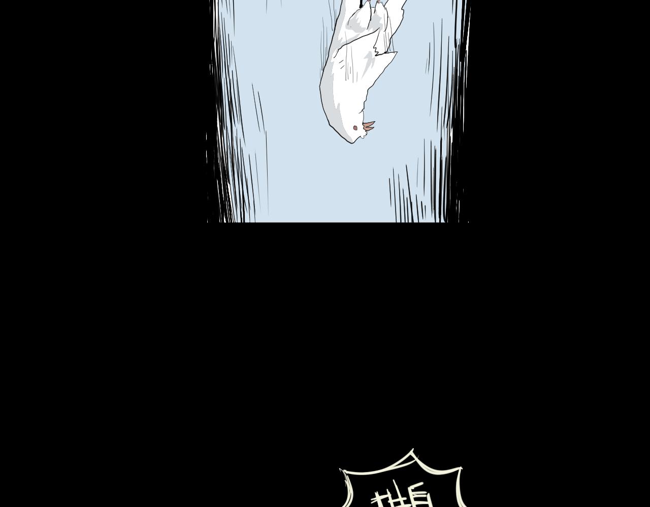 《黑段子》虫子 第33页