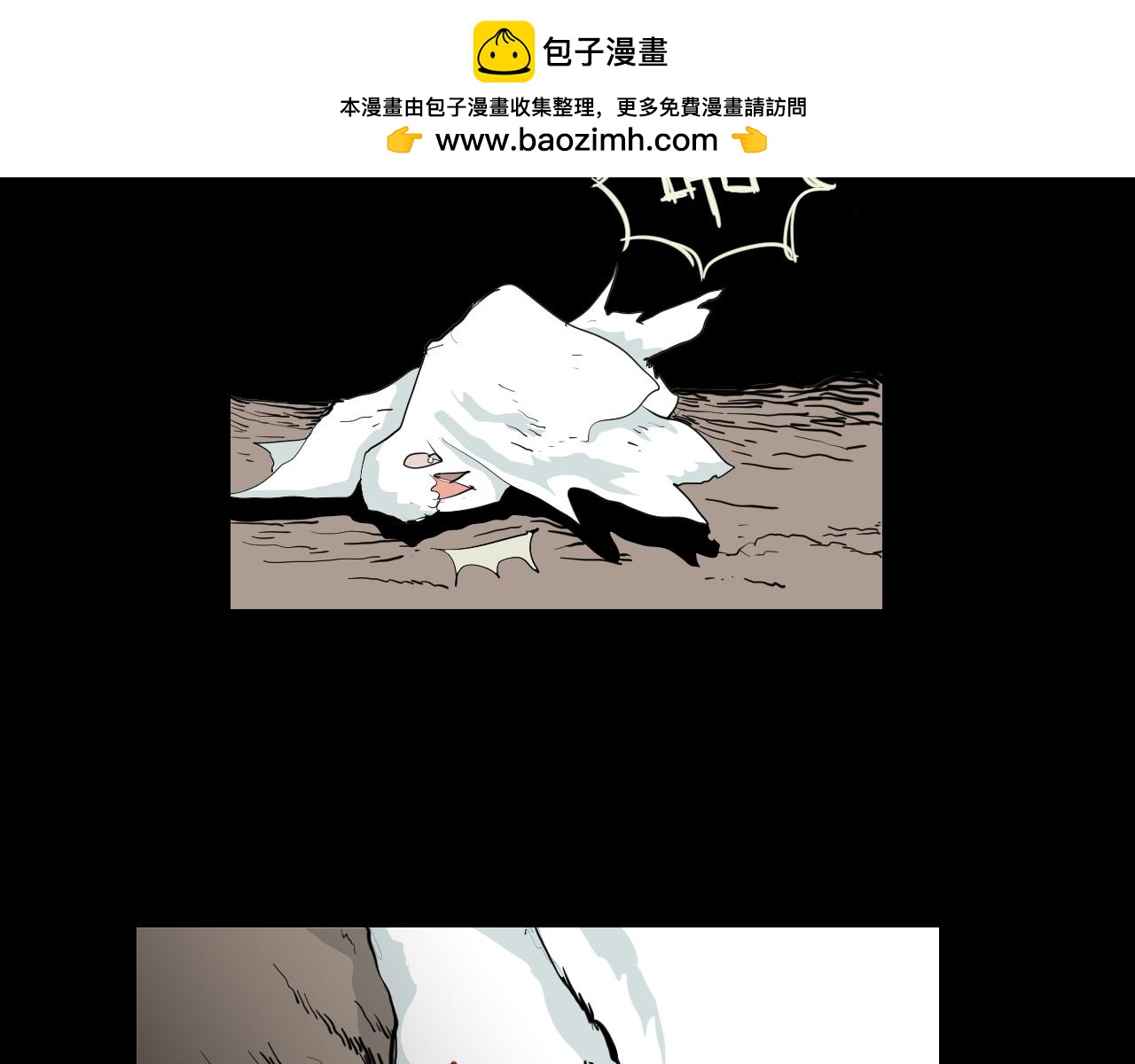 《黑段子》虫子 第34页