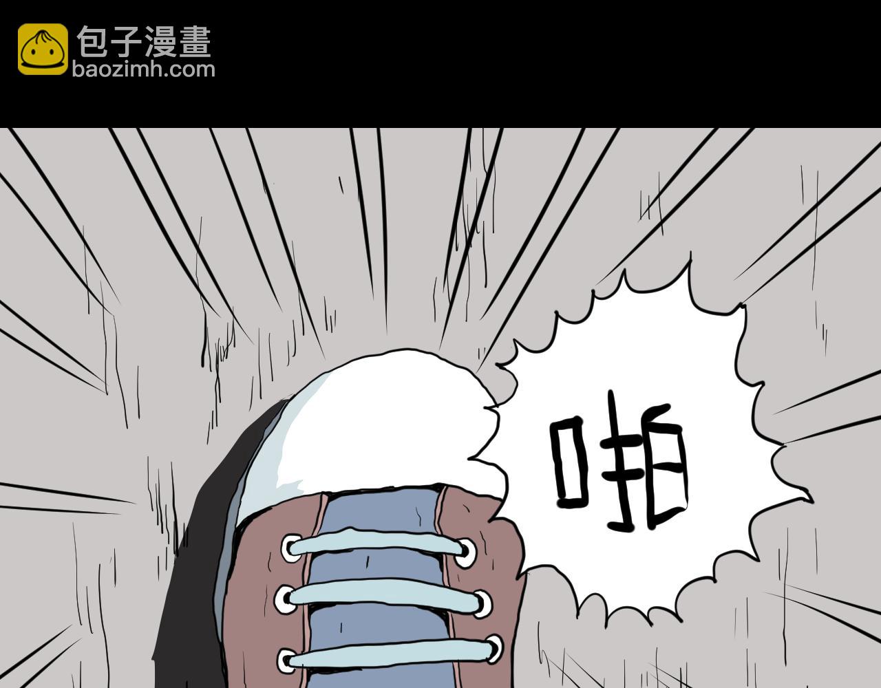 《黑段子》虫子 第7页