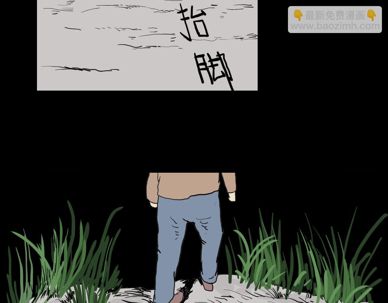 《黑段子》虫子 第9页