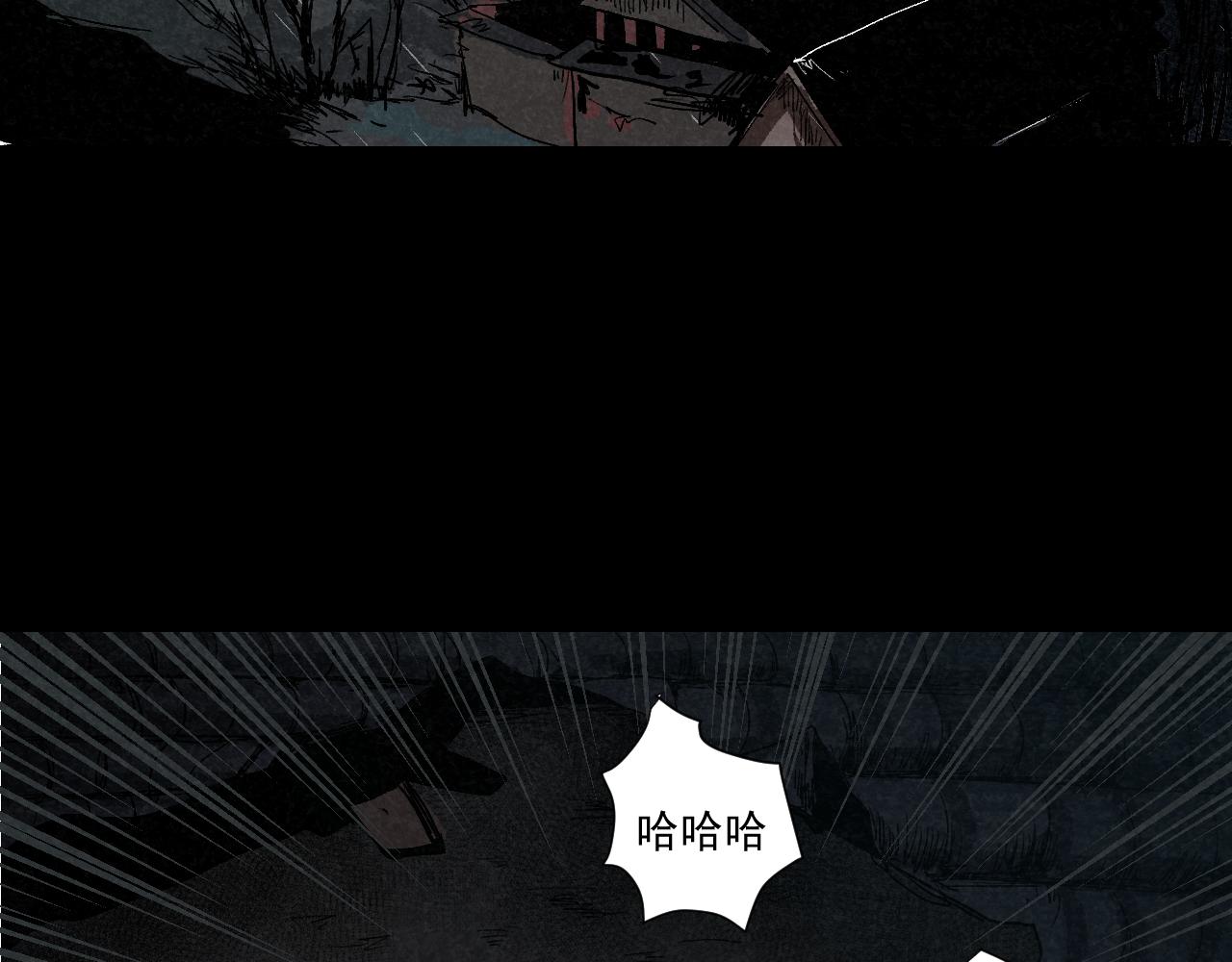 《黑段子》菌（6） 第12页