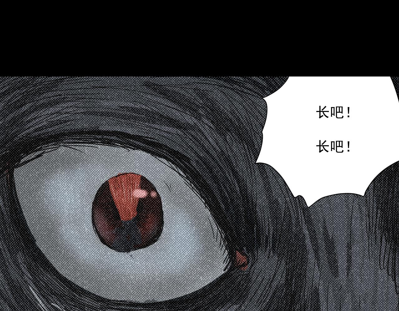 《黑段子》菌（6） 第14页
