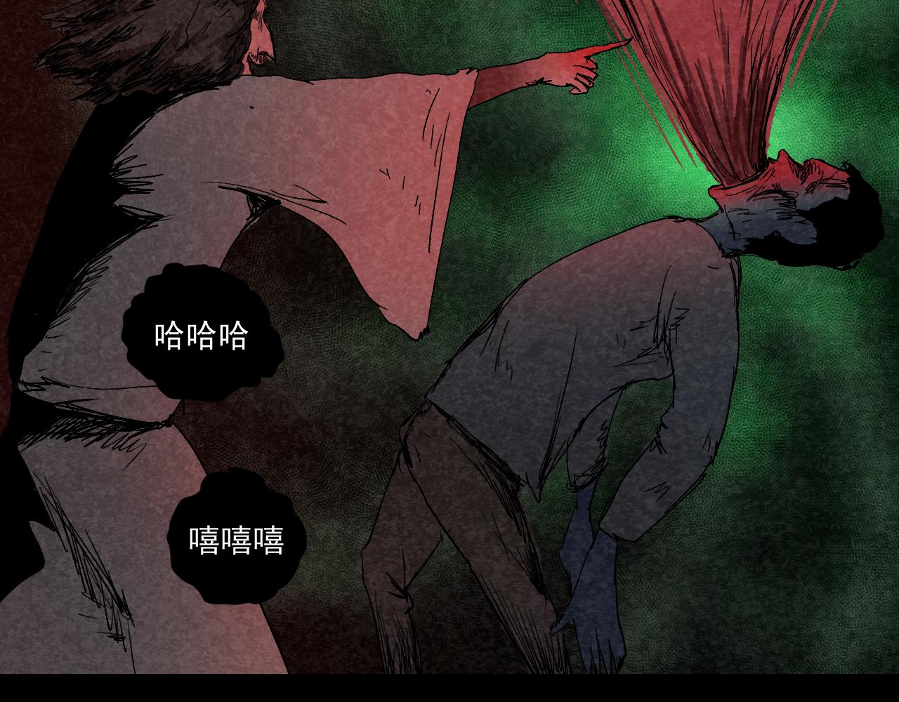 《黑段子》菌（6） 第16页