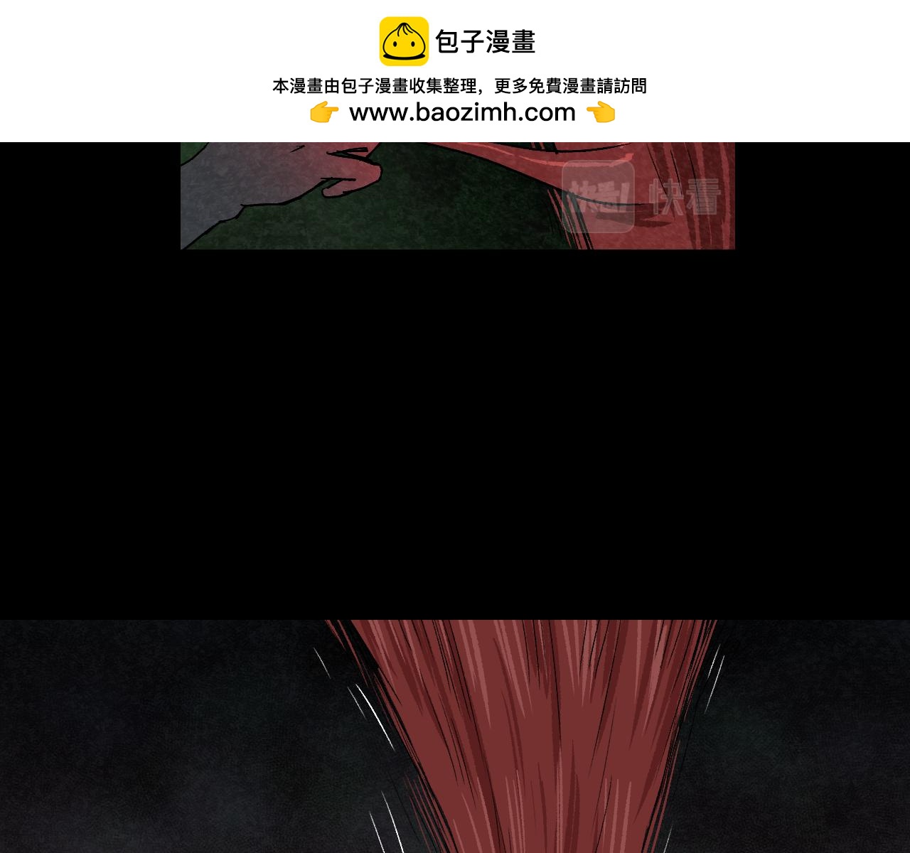 《黑段子》菌（6） 第18页