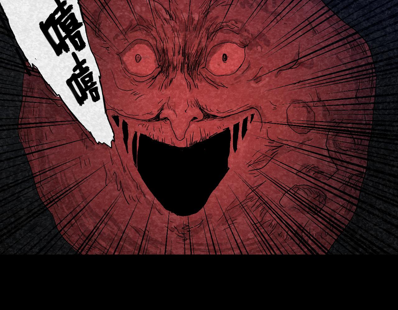 《黑段子》菌（6） 第28页