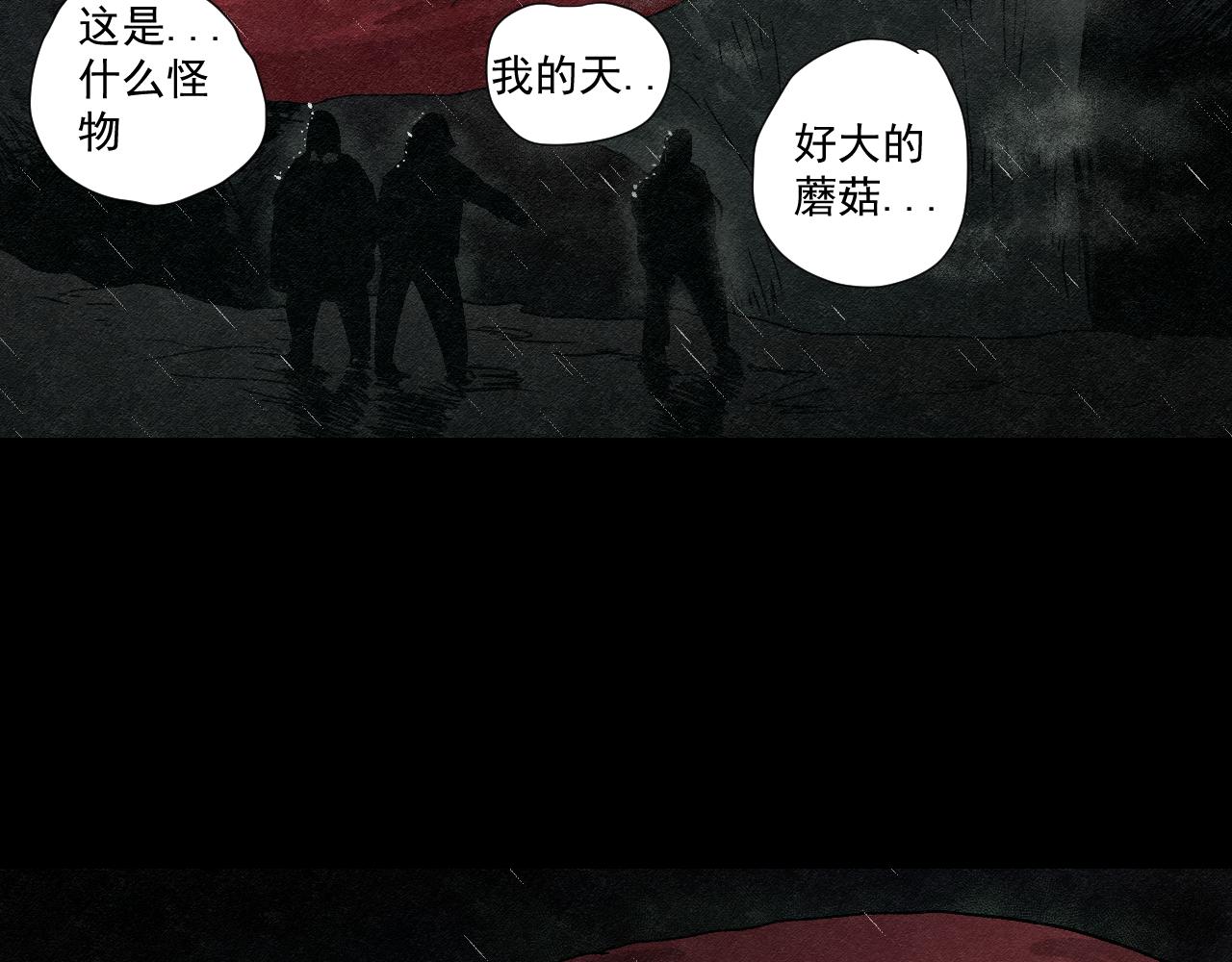 《黑段子》菌（6） 第31页