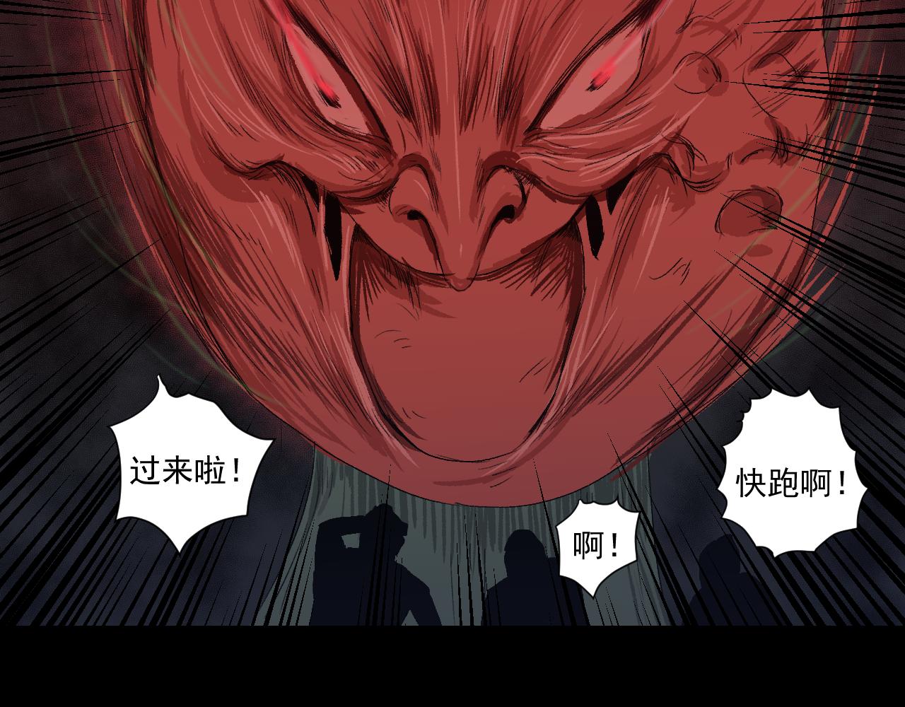 《黑段子》菌（6） 第34页