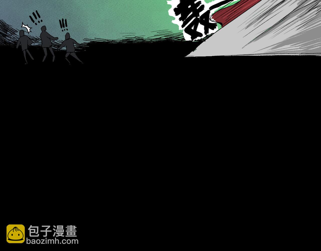 《黑段子》菌（6） 第36页