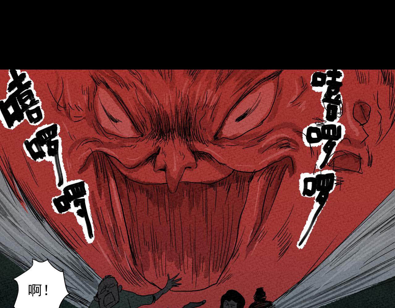 《黑段子》菌（6） 第37页