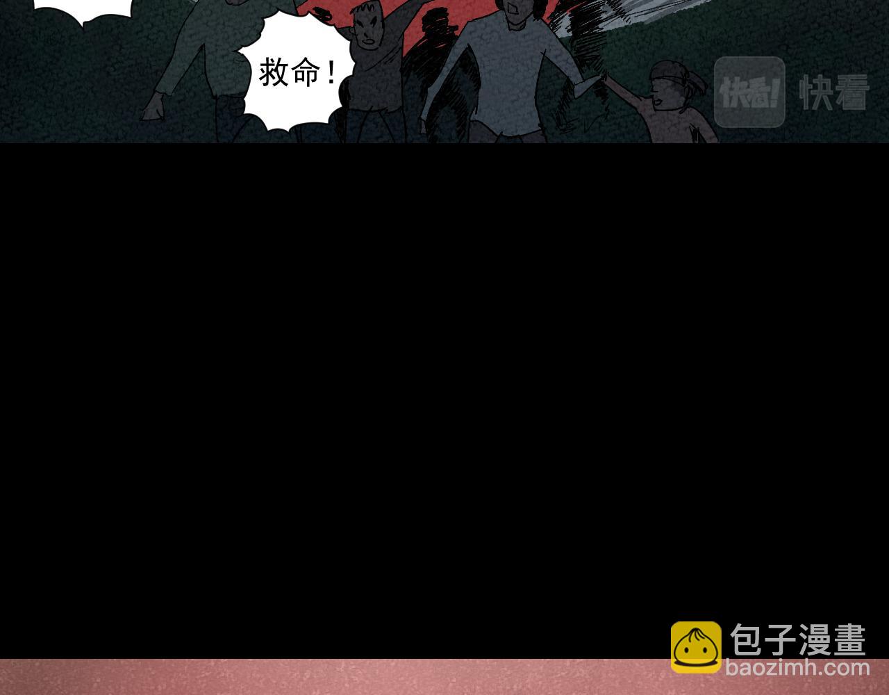 《黑段子》菌（6） 第38页