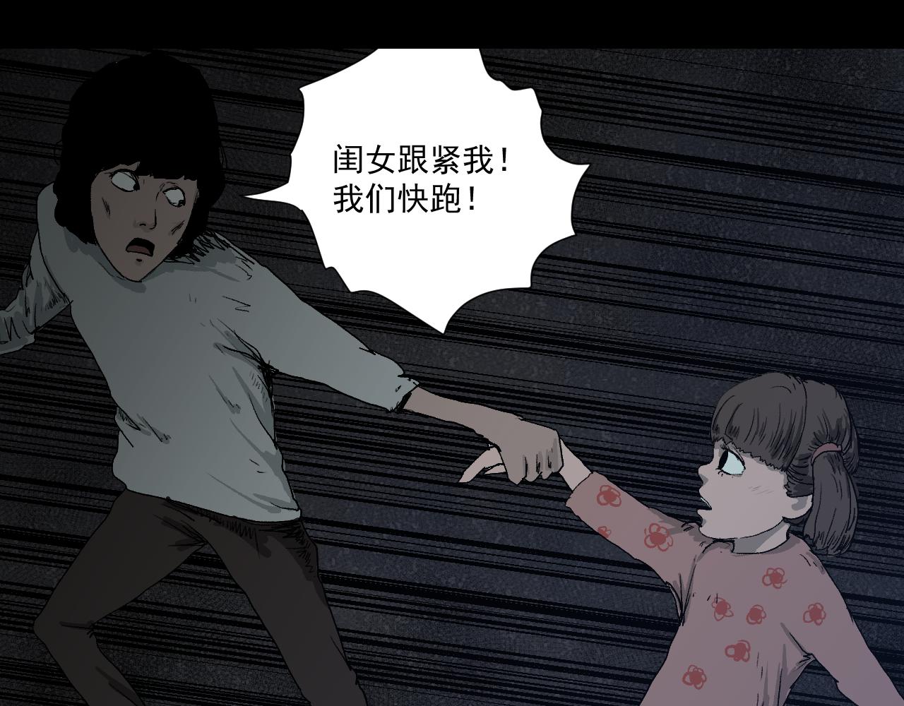 《黑段子》菌（6） 第3页