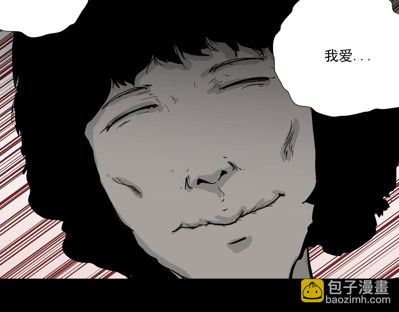 《黑段子》菌（6） 第42页