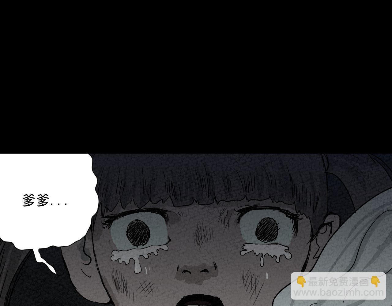 《黑段子》菌（6） 第48页