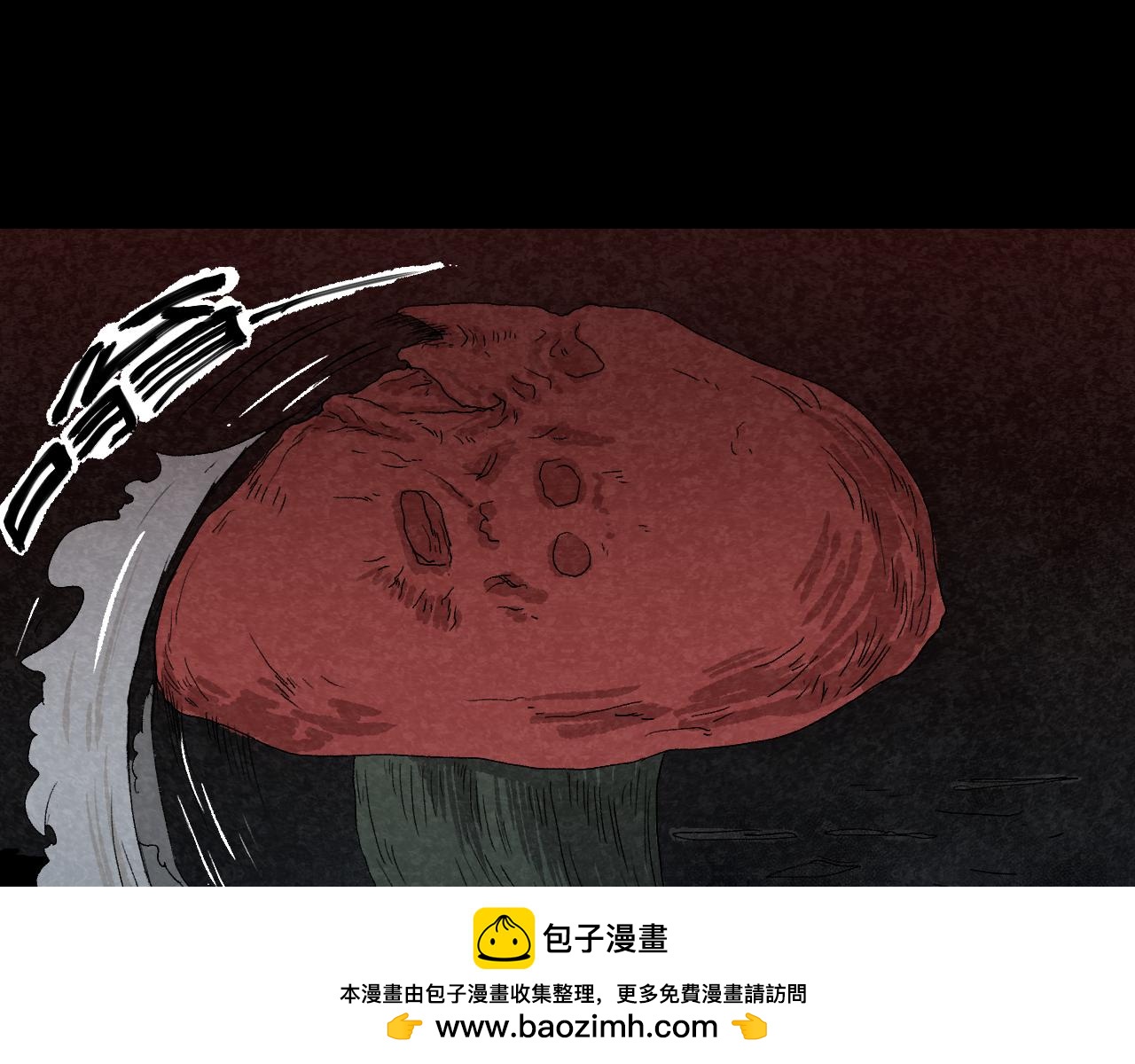 《黑段子》菌（6） 第50页